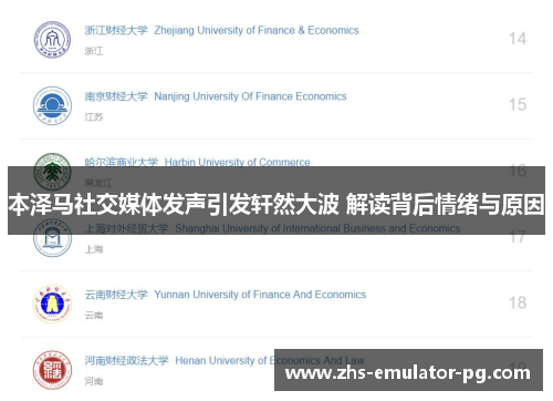 本泽马社交媒体发声引发轩然大波 解读背后情绪与原因 本泽马社交媒体发声引发轩然大波 解读背后情绪与原因